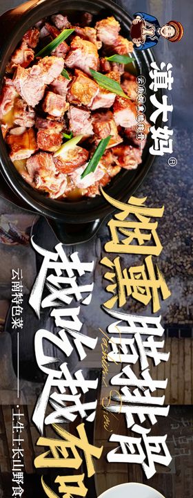 云南特色菜大众点评五连图烟火气横图