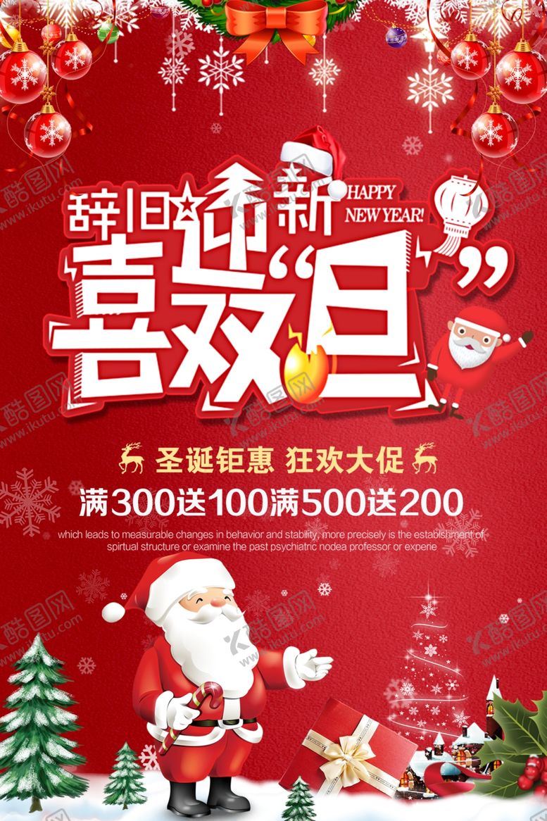 编号：42348910252122524046【酷图网】源文件下载-圣诞快乐圣诞节