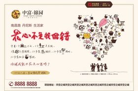 地产报广