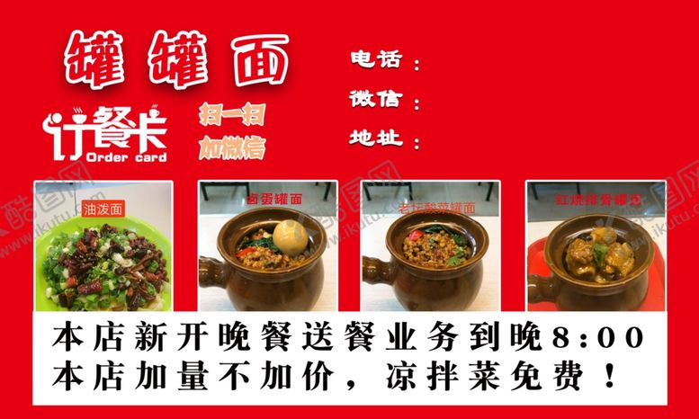 编号：18940911010137243146【酷图网】源文件下载-代餐卡名片