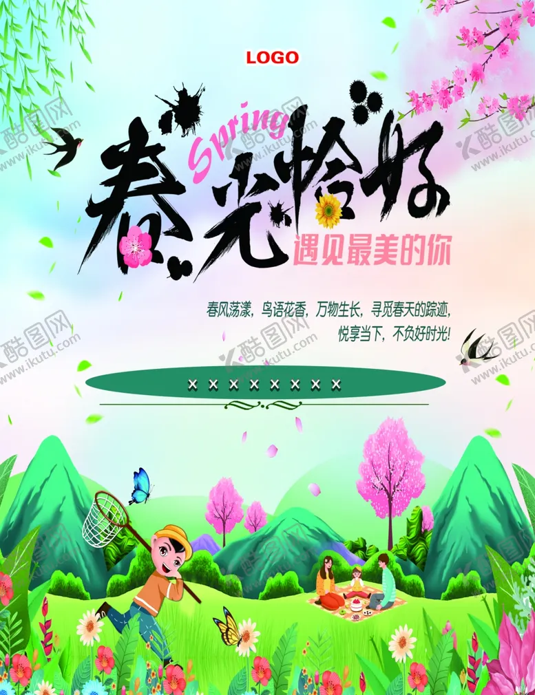 编号：27396503012331587528【酷图网】源文件下载-春季吊旗
