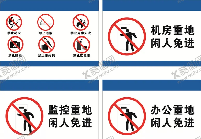 编号：46531805020719154247【酷图网】源文件下载-移动标识牌安全标识