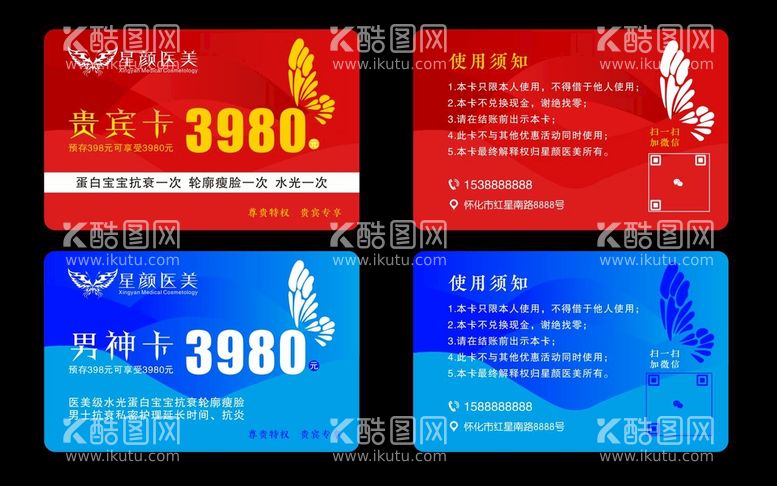 编号：94206510090657521970【酷图网】源文件下载-会员卡 