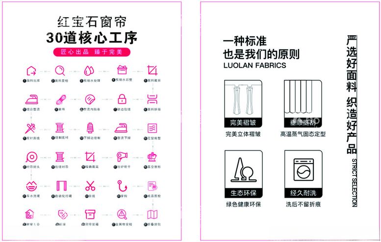 编号：43822111251917474213【酷图网】源文件下载-红宝石窗帘