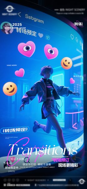 酒吧早场晚场预定预约