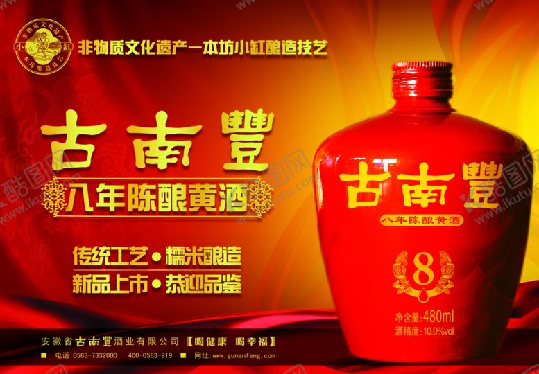编号：27963105012134303781【酷图网】源文件下载-古南丰