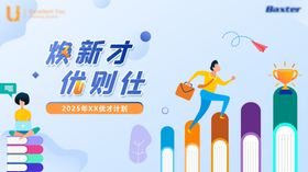 商务插画培训背景