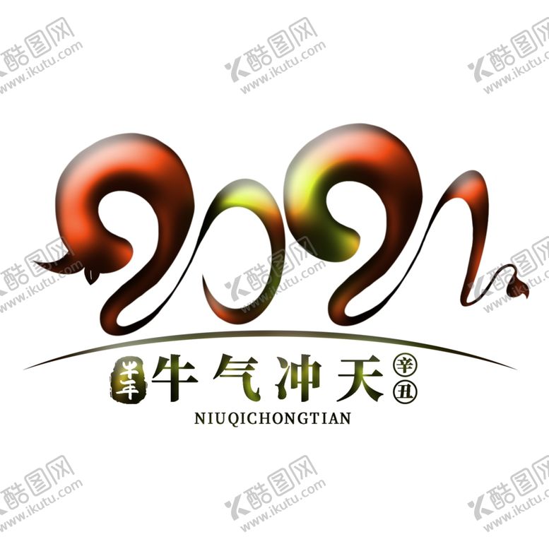 编号：72773010051003027287【酷图网】源文件下载-2021上拾