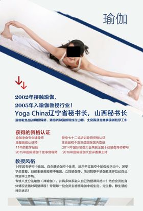 瑜伽教练展架