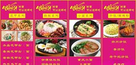 嘴馋馋小吃