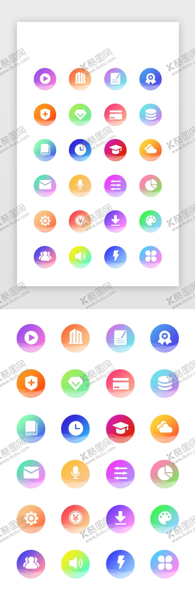 编号：91401604130049201207【酷图网】源文件下载-UI设计图标