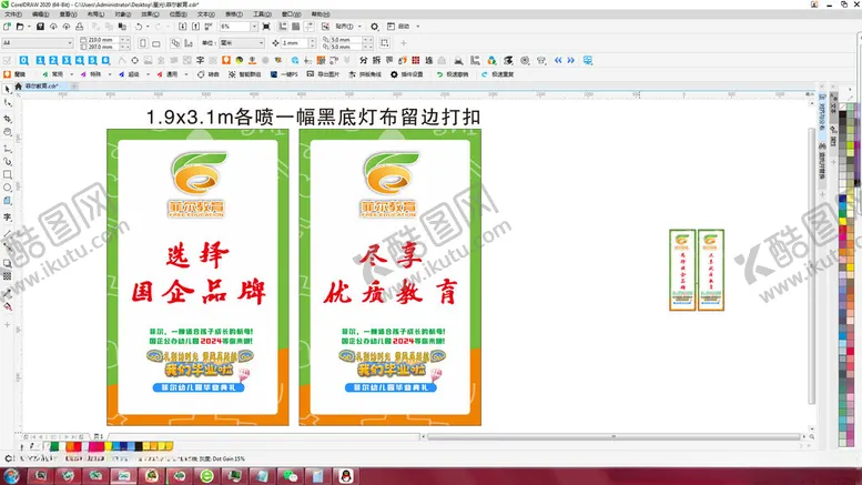 编号：72783002190412389152【酷图网】源文件下载-菲尔教育