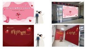我们结婚啦
