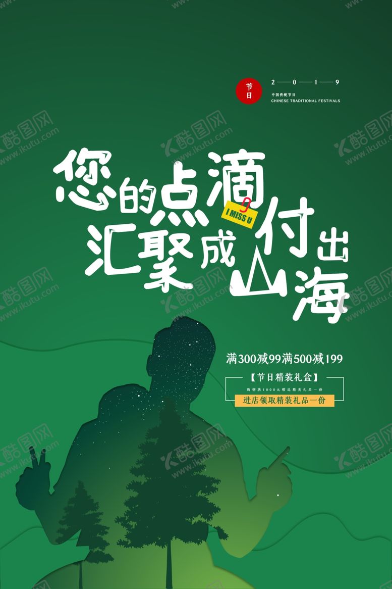 编号：53607405021619086986【酷图网】源文件下载-父亲节