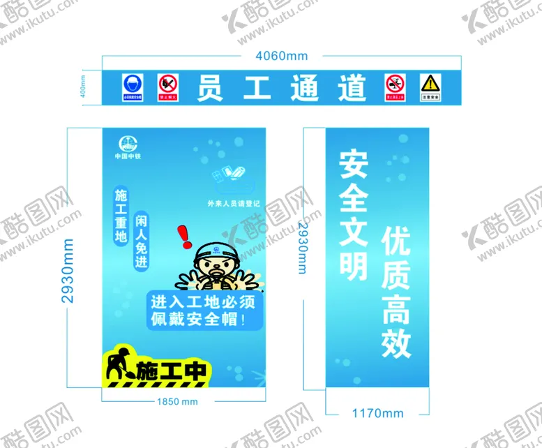 编号：61251702060046466230【酷图网】源文件下载-员工通道