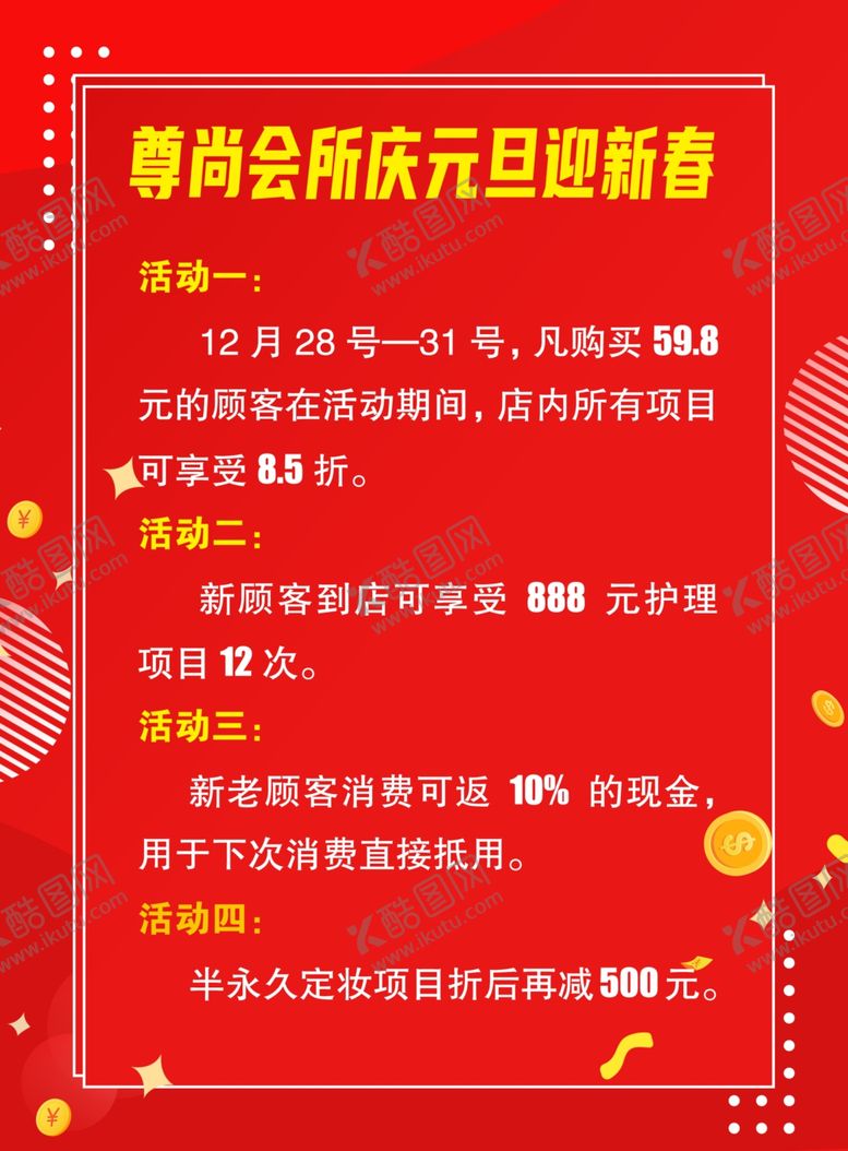 编号：52384707141014431320【酷图网】源文件下载-优惠