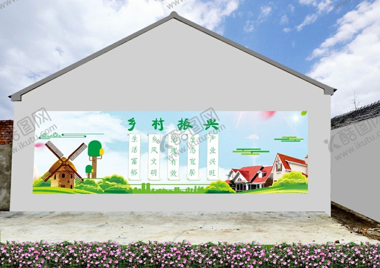 编号：54596810120815405043【酷图网】源文件下载-乡村振兴