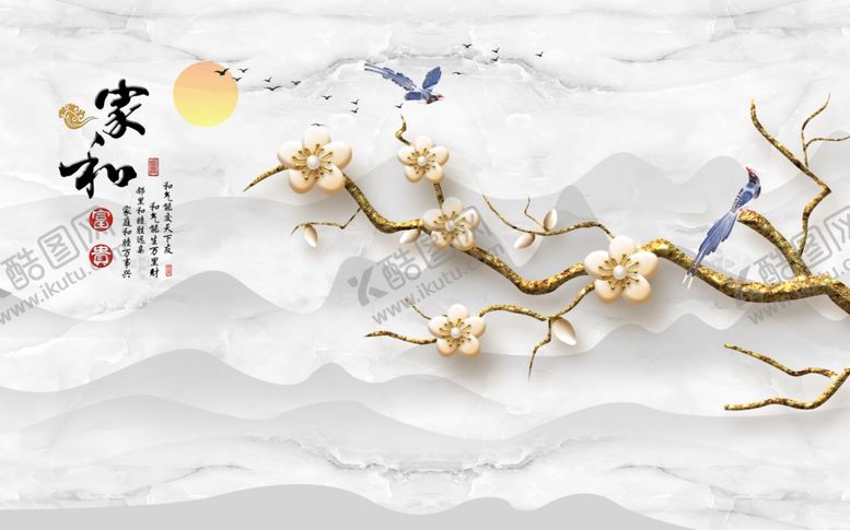 编号：49149810250629367264【酷图网】源文件下载-花开富贵