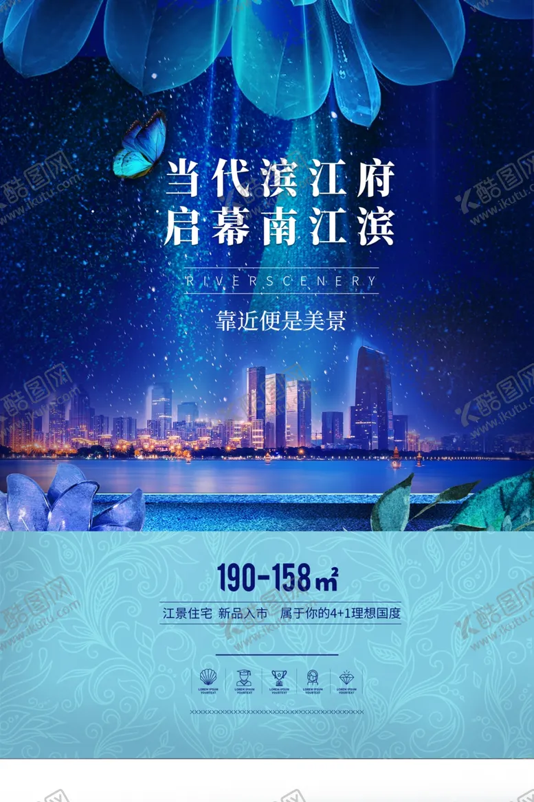 编号：15253409182127573556【酷图网】源文件下载-地产复古古风山水海报展板