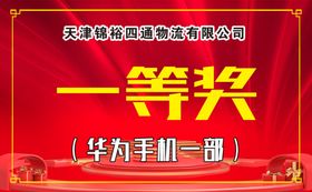 获奖荣誉背景板