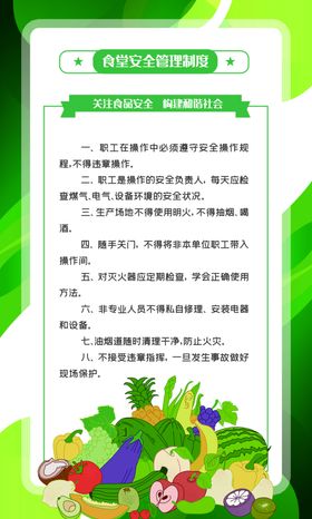 食堂制度