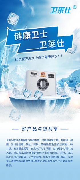 卫莱仕
