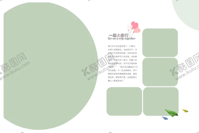 编号：50338806232352496468【酷图网】源文件下载-旅游相册设计模板
