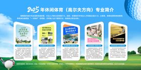 高尔夫背景板