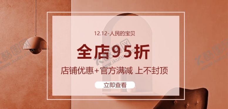 编号：71636707052258428527【酷图网】源文件下载-引导页banner