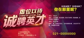 招聘DM公司工厂美容