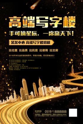 商业地产广告