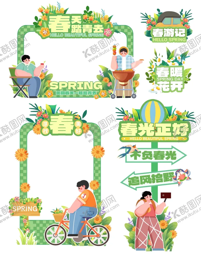 编号：94472104021643455902【酷图网】源文件下载-春季郊游青春拍照框