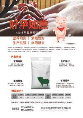 母猪