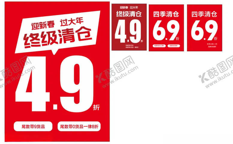 编号：62993801260236296923【酷图网】源文件下载-清仓