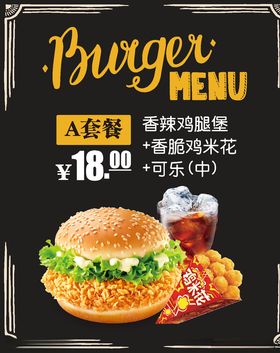 西餐套餐
