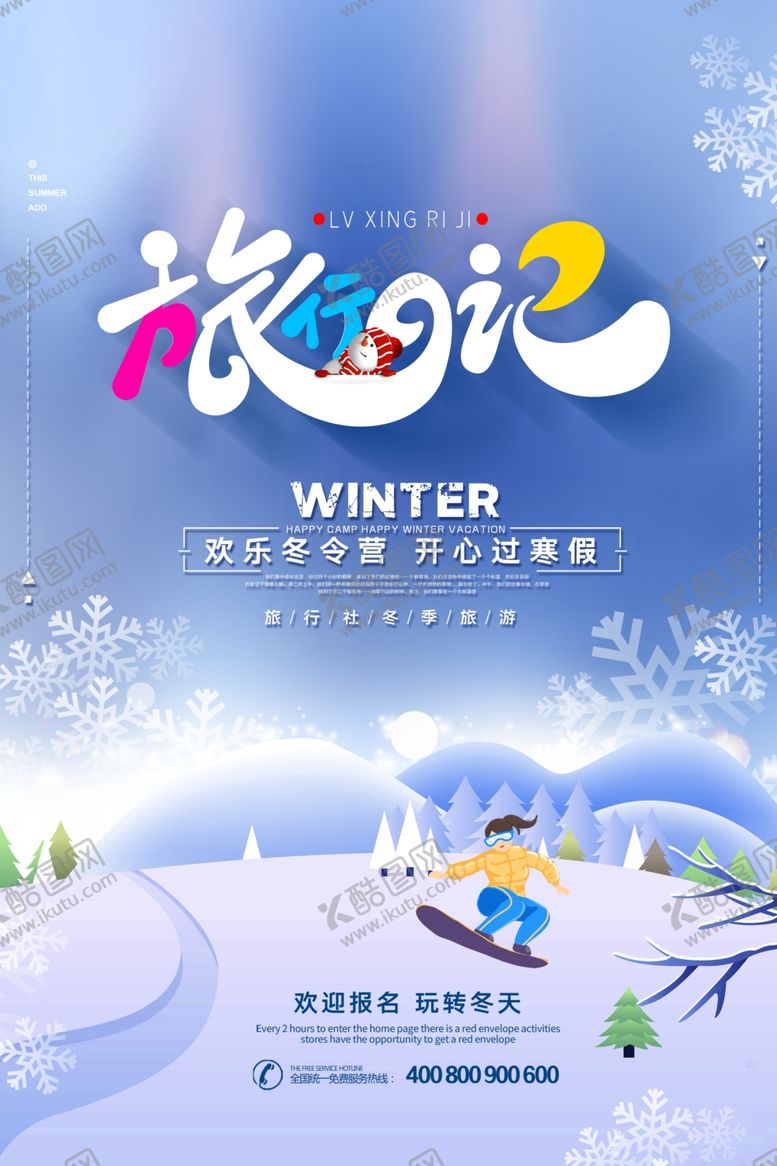 编号：48416110311900268383【酷图网】源文件下载-旅行