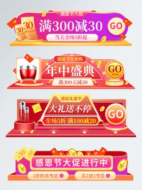 感恩海报感恩的心感恩素材