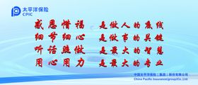 感恩惜福细节细心