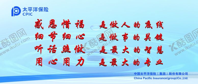 编号：12911910250137551459【酷图网】源文件下载-感恩惜福细节细心