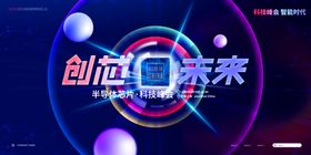 未来芯片科技宣传AI人工智能海