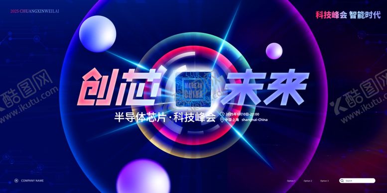 编号：93766605062049356934【酷图网】源文件下载-未来芯片科技宣传AI人工智能海