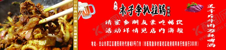 编号：04958309221509090254【酷图网】源文件下载-扒拉锅代金券