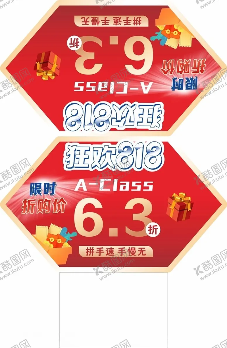 编号：80326802240858554422【酷图网】源文件下载-车顶牌