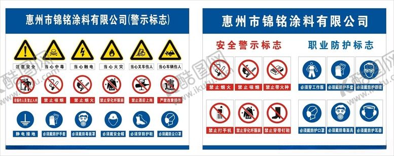 编号：78714612011732454131【酷图网】源文件下载-警示标志禁止标识