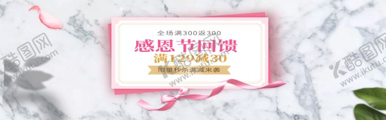 编号：22750609242057529060【酷图网】源文件下载-感恩节回馈