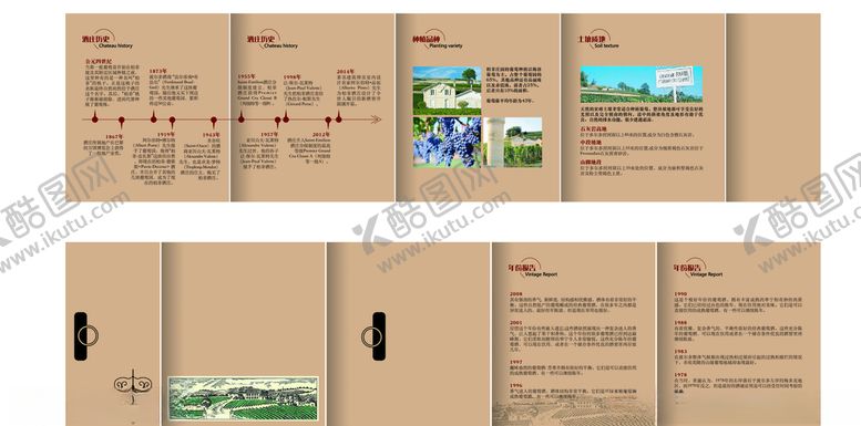 编号：68791910300416162219【酷图网】源文件下载-葡萄酒介绍卡葡萄酒折页