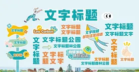网红墙打卡拍照DP美陈空间