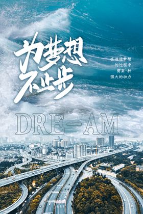 企业文化励志背景员工口号效率