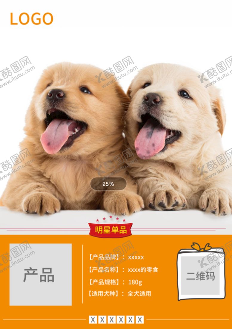编号：64813710020433155961【酷图网】源文件下载-宠物台卡