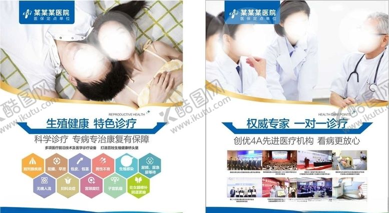 编号：34123809242132456455【酷图网】源文件下载-电梯广告